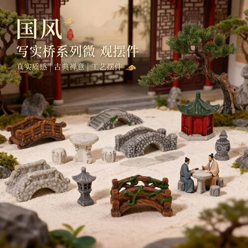 微景观创意园艺造景木桥亭子古风