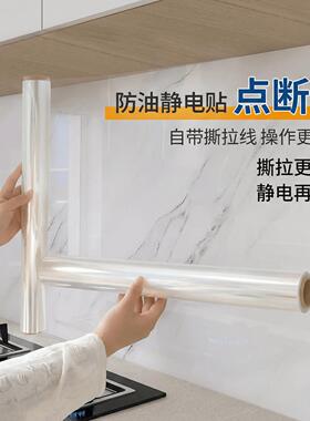 点断撕防油贴家用免胶吸附厨房
