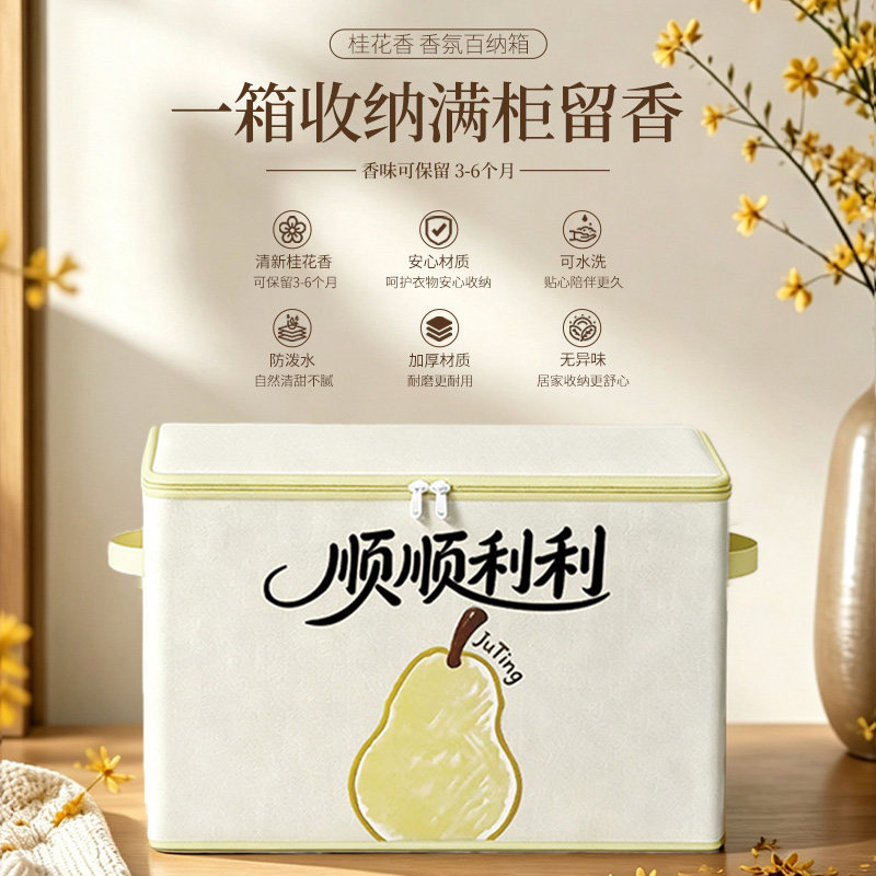 【防水加厚】可折叠衣物收纳箱