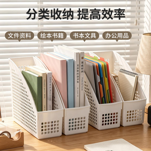【开学季专享】立式书本收纳盒