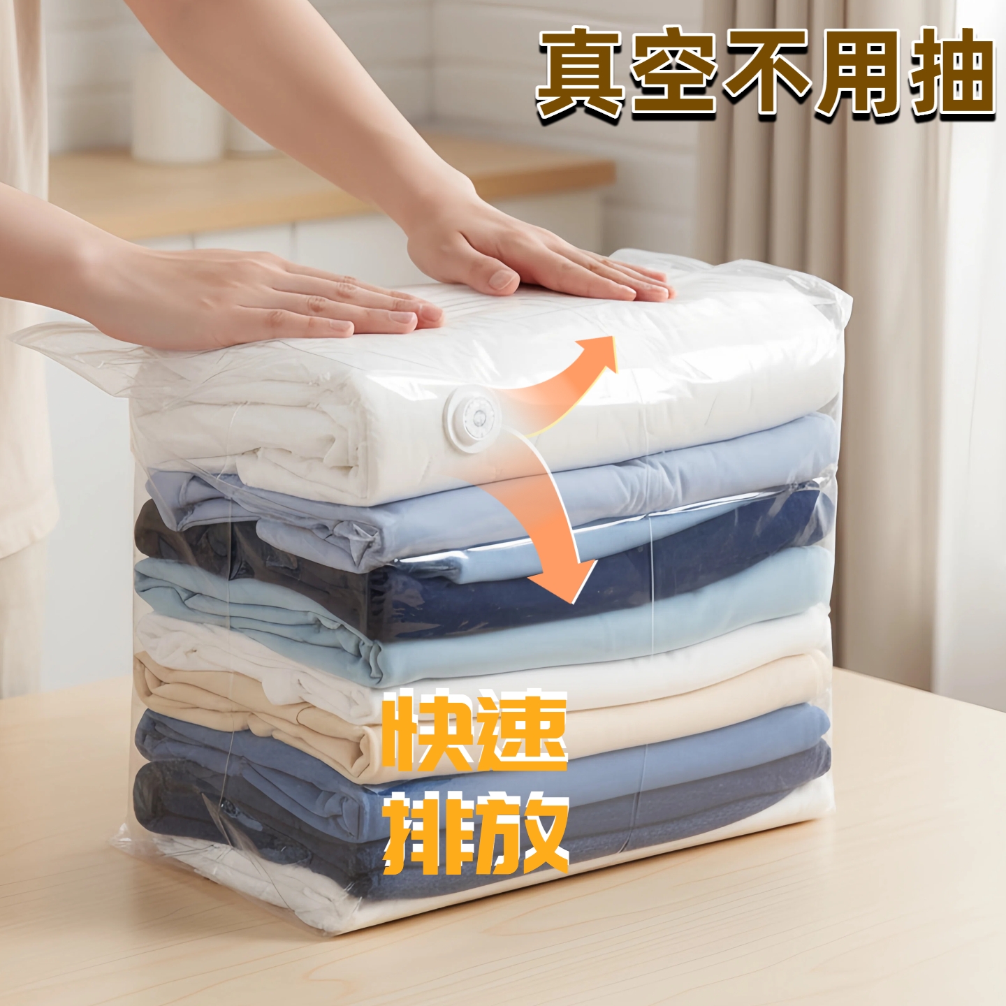 加厚真空压缩袋装棉被衣物收纳袋