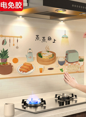 静电厨房防油贴纸防水透明耐高温加厚油烟机灶台墙壁墙纸自粘墙贴