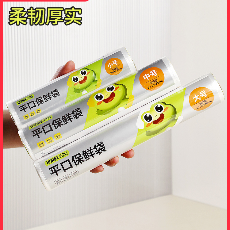 保鲜袋食品袋冰箱手撕袋加厚