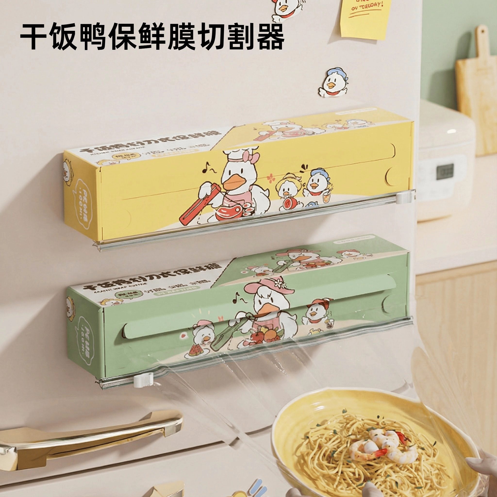 切菜器卡通图案划刀式保鲜膜厨房磁吸保鲜膜切割器新款盒装保鲜膜,厨房/烹饪用具,保鲜膜切割器,淘宝优惠券,粉丝福利购,淘宝优惠卷