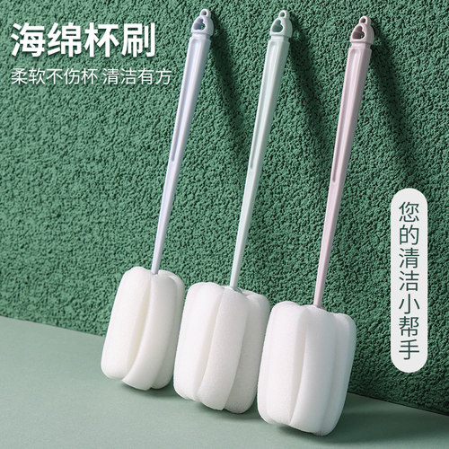 长柄无死角清洁刷海绵杯刷奶瓶刷