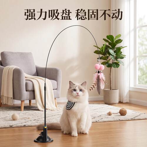 吸盘吸地式逗猫棒杆猫咪玩具自嗨