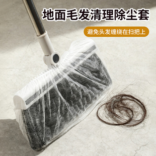 一次性扫把套无纺布静电除尘套粘毛套地面毛发清理神器拖把扫帚套