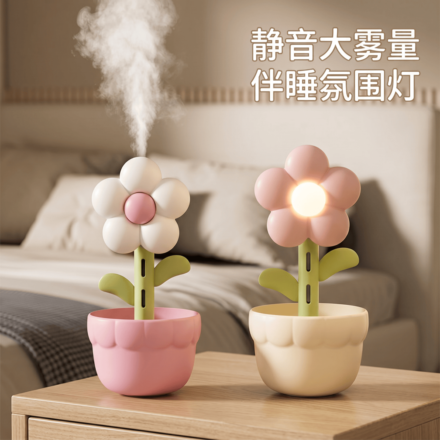 家用小花加湿器桌面小型家用款静音卧室孕妇大雾量空气加湿器迷你
