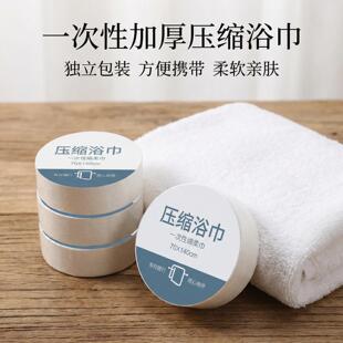 压缩浴巾毛巾一次性加厚吸水强式出差户外旅行大颗粒旅行便携柔软