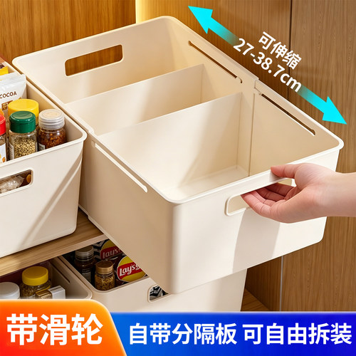 【带分隔板】可伸缩橱柜收纳盒