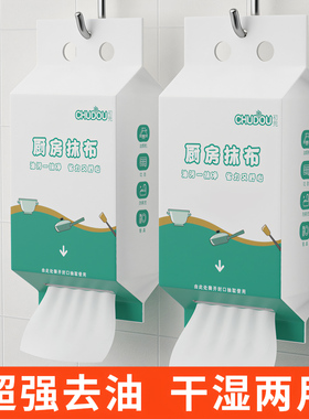 厨房纸巾吸油吸水专用超强去油擦手纸干湿两用抽取式懒人清洁抹布