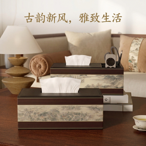 宋代美学新中式纸巾盒家用客厅