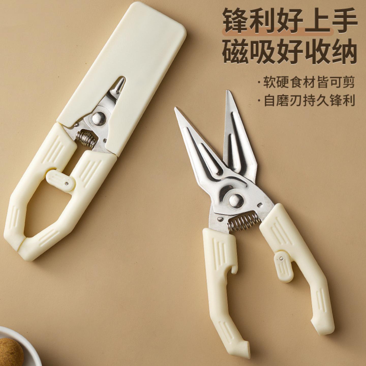 不锈钢鸡骨剪磁吸冰箱剪骨刀家用