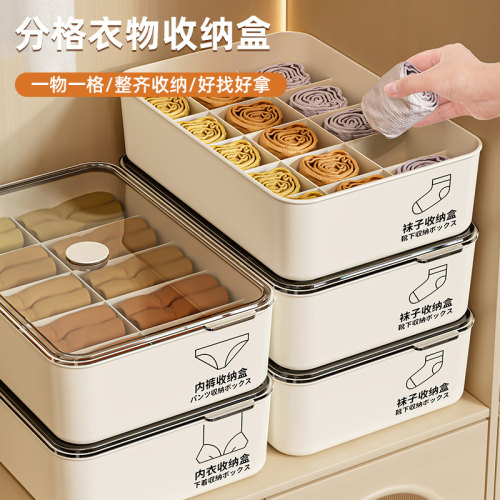 内衣内裤收纳盒贴身衣物分格筐