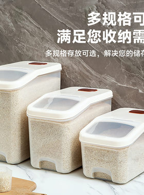 米桶防虫防潮密封家用厨房斤带盖