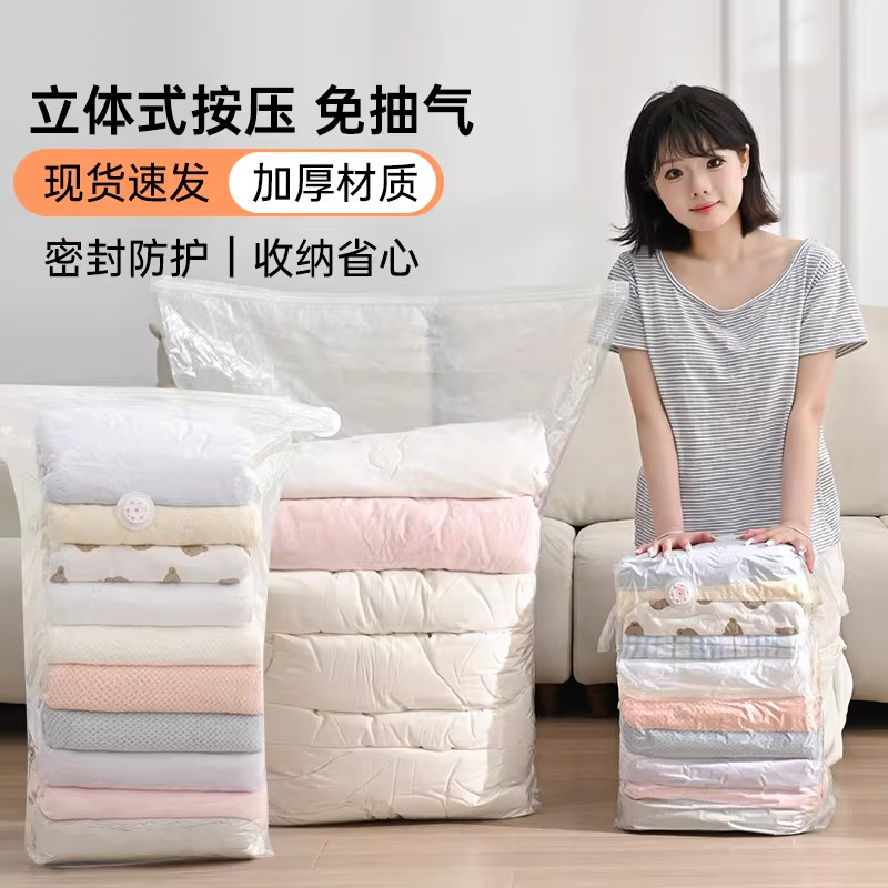 旅行真空压缩袋行李箱专用神器衣服衣物羽绒服免抽气旅游收纳袋子
