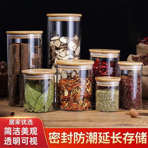 居家家食品级带盖厨房玻璃密封罐