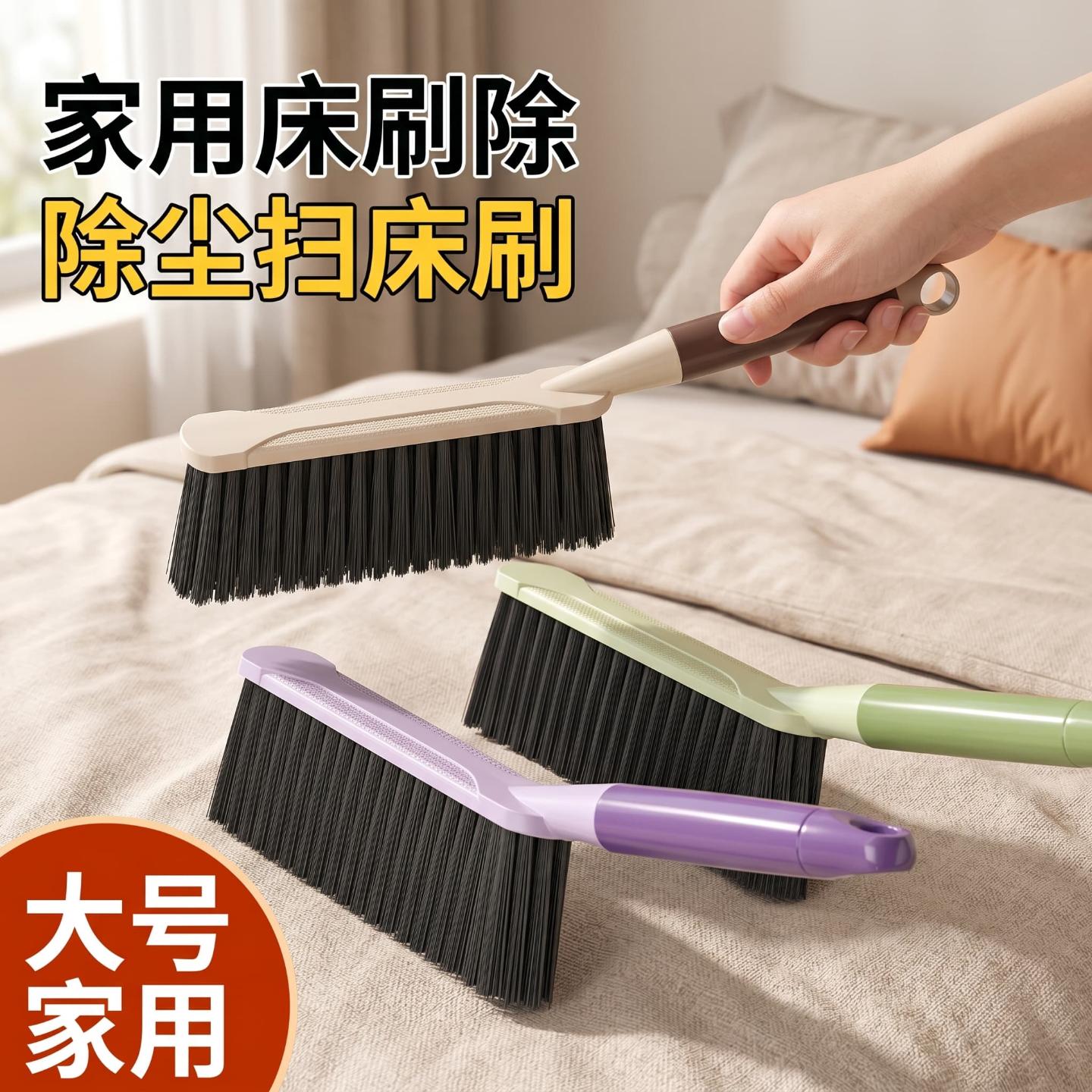 家用床刷除尘扫床刷子床上沙发清洁工具卧室地毯软毛扫把长柄笤帚