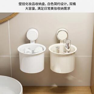 吸盘废弃洗脸巾置物架壁挂化妆品收纳盒浴室墙上沥水擦脸巾收纳桶
