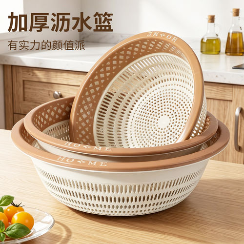【3件套】厨房加厚洗菜篮沥水用