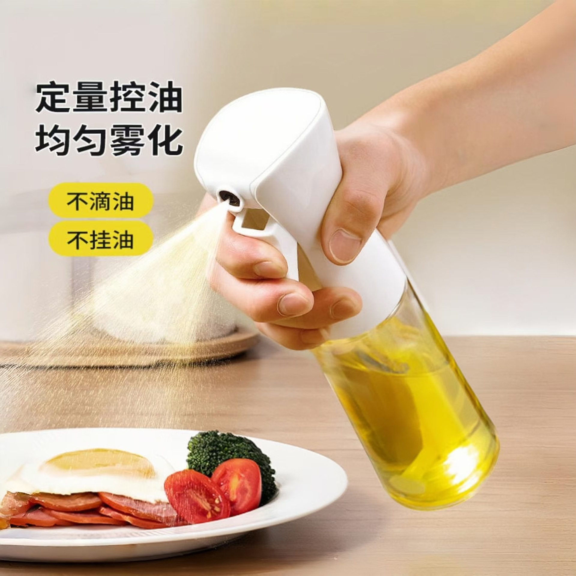 喷油壶玻璃厨房家用空气炸锅