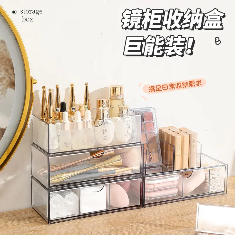 桌面抽屉式收纳盒透明亚克力