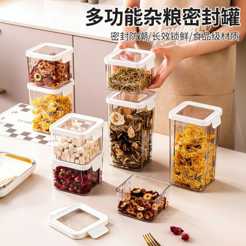 【超值优惠】带盖五谷杂粮密封罐