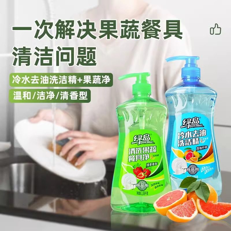 居家家果蔬去油洗洁精厨房餐饮洗涤灵家用餐具洗衣液清洁剂油污一,洗护清洁剂/卫生巾/纸/香薰,多用途清洁剂,淘宝优惠券,粉丝福利购,淘宝优惠卷