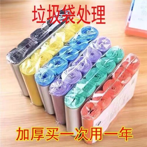 家用点断式彩色平口垃圾袋