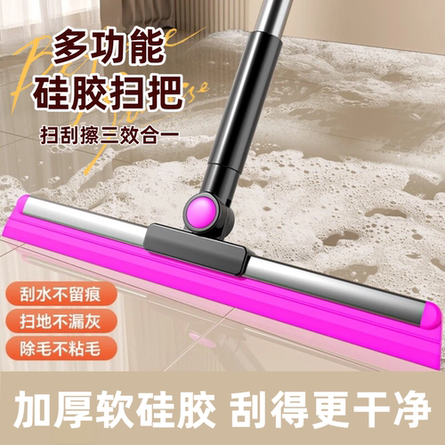 软硅胶魔术扫把双层刮地板刮水器