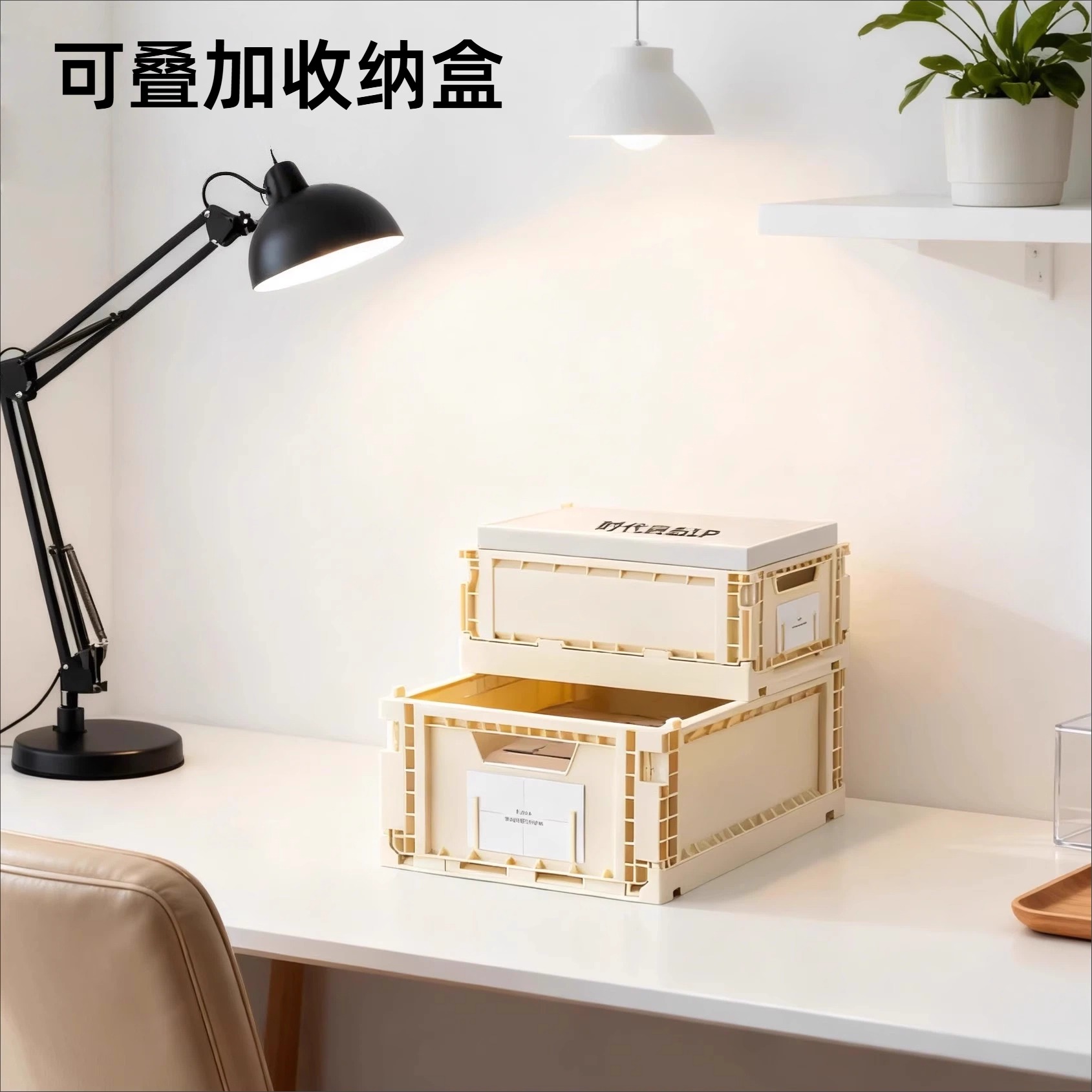 可叠加塑料移动桌下收纳盒子带