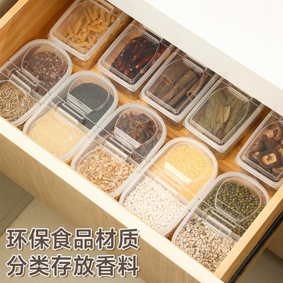 食品级-分类收纳香料翻盖收纳盒