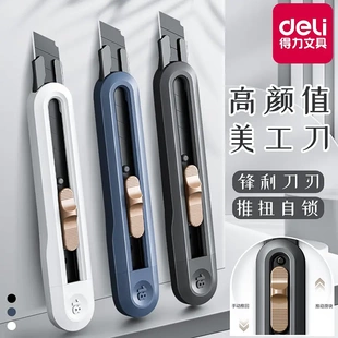 美工刀拆快递小刀开箱少儿安全刻刀拆包裹小刀快递刀手工美术用具