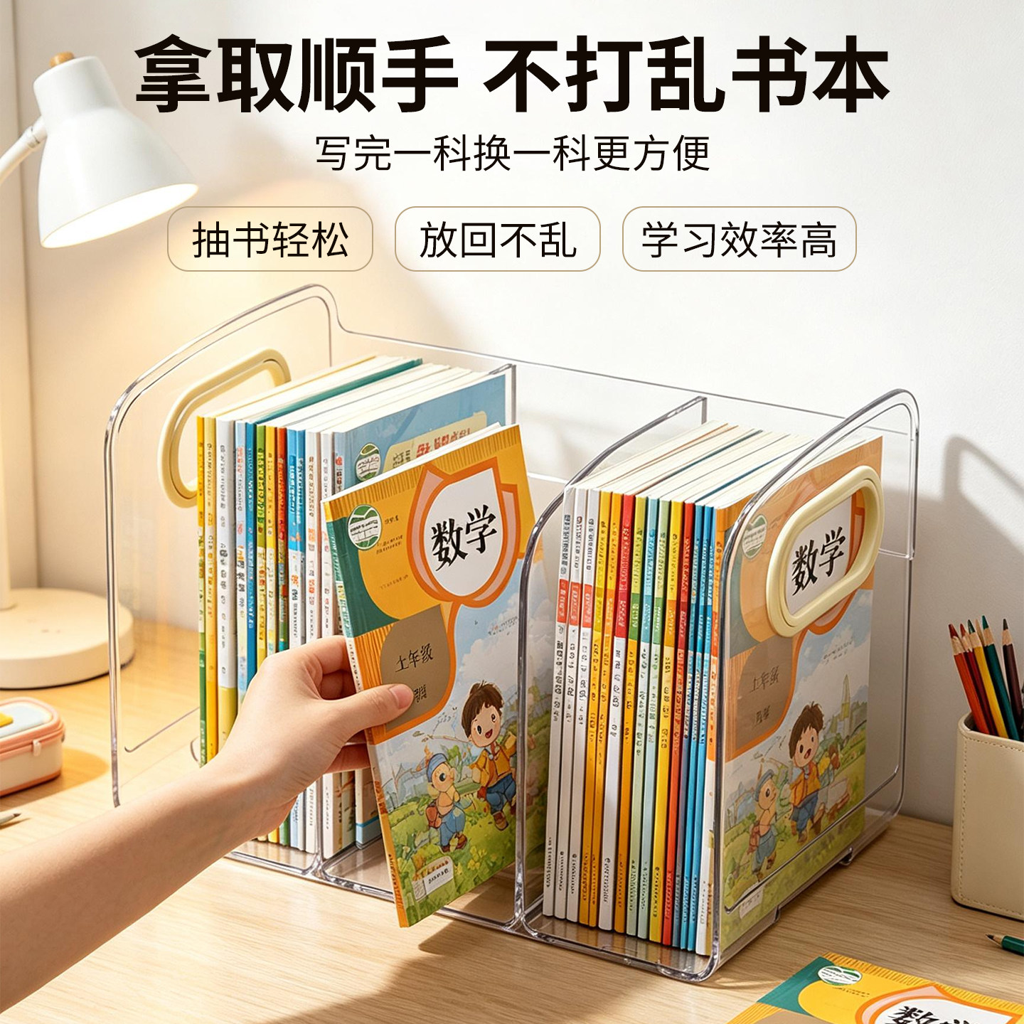 四格桌面书本收纳架亚克力透明学生书桌书立架儿童绘本书架置物架