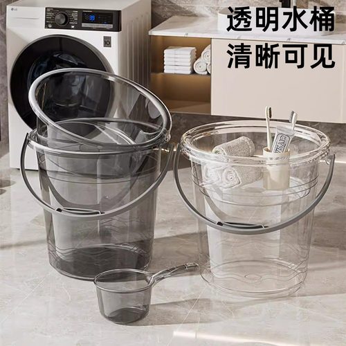 塑料水桶盆勺套装透明洗脸盆水瓢