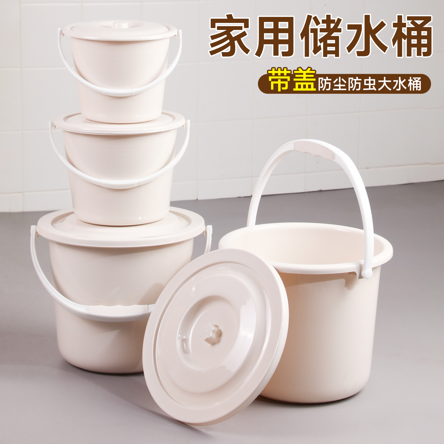 【带盖防虫防尘】可储水放米水桶