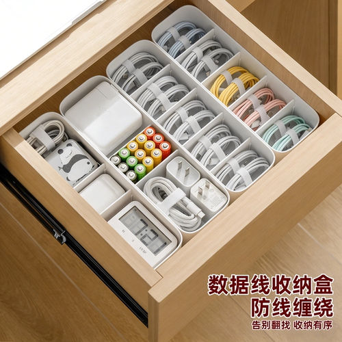 桌面数据线收纳盒抽屉分格集线盒