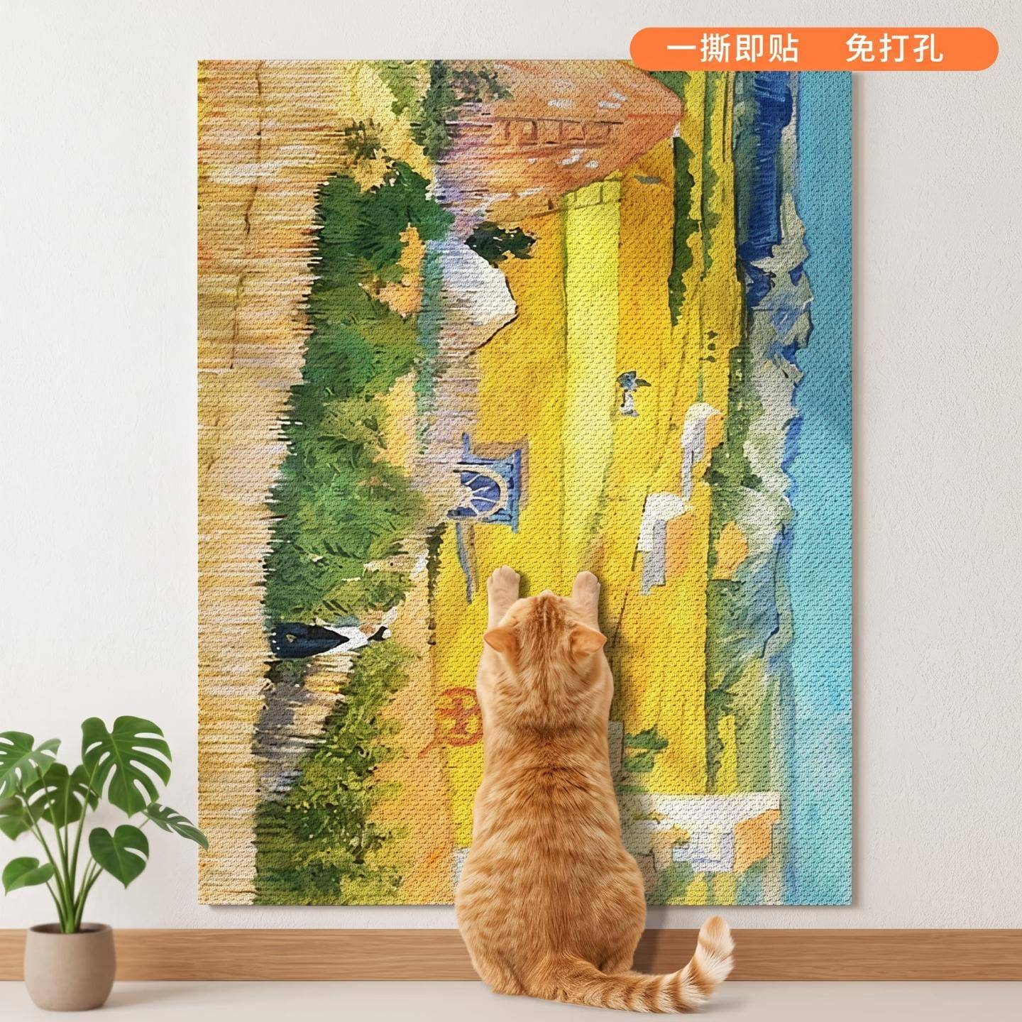 贴墙立式油画猫抓板沙发防猫抓墙图片