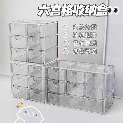 透明亚克力收纳盒防尘分格