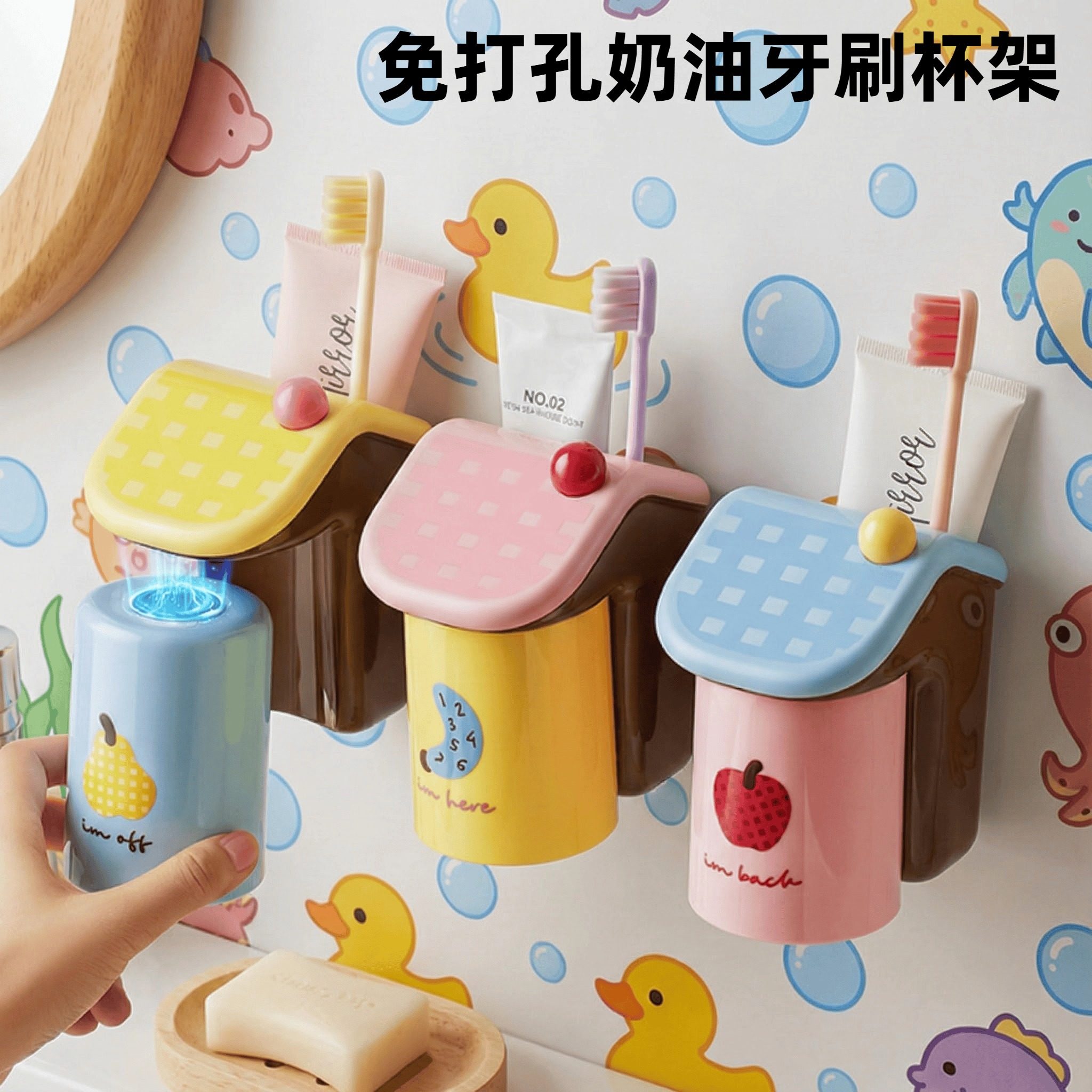 奶油风奶油牙刷杯架免打孔壁挂漱口杯置物架倒挂沥水牙刷牙具座,家庭/个人清洁工具,牙刷架/牙具座,淘宝优惠券,粉丝福利购,淘宝优惠卷