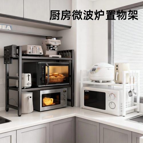 厨房微波炉置物架可伸缩家用