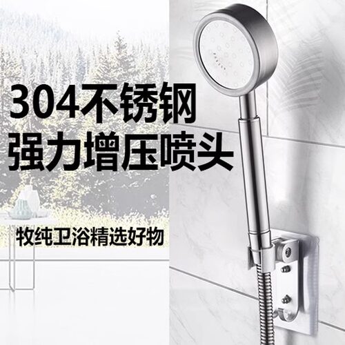 不锈钢花洒喷头套装家用洗澡增压