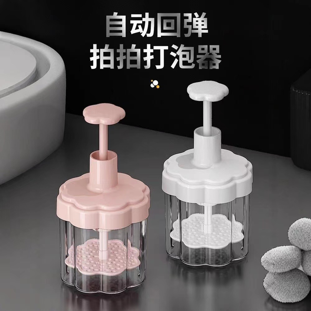 洗面奶打泡器自动回弹起泡器高
