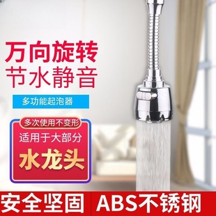 厨房水龙头防溅头嘴过滤延长花洒喷头万能通用延伸器加长增压神器