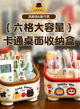 居家家桌面收纳盒梳妆台笔筒化妆盒分格置物架小型迷你可爱收纳盒