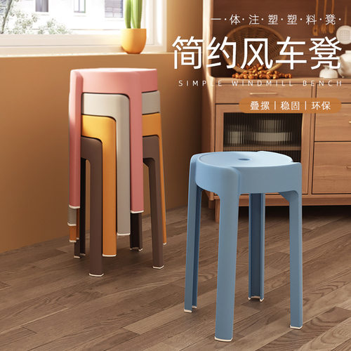 塑料凳子套装可叠放家用加厚