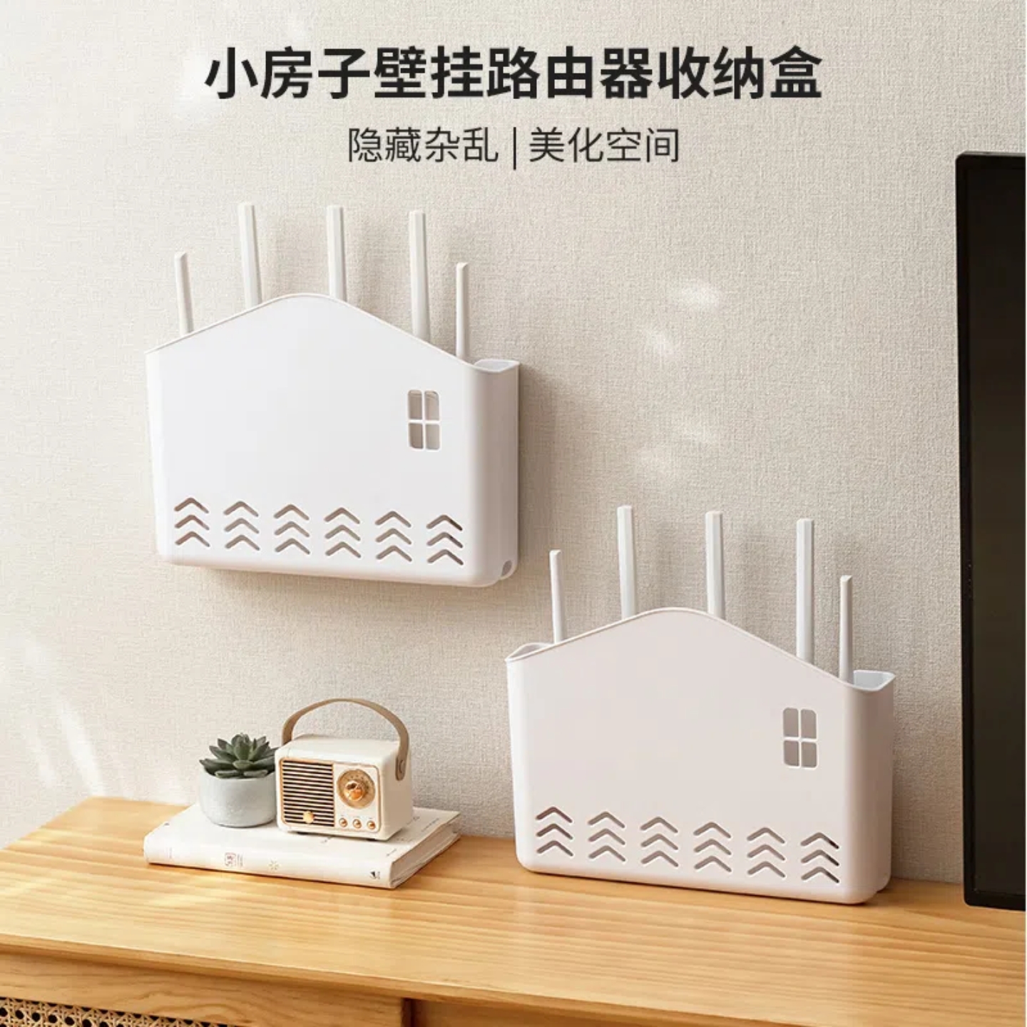 路由器收纳盒电视机顶盒置物架