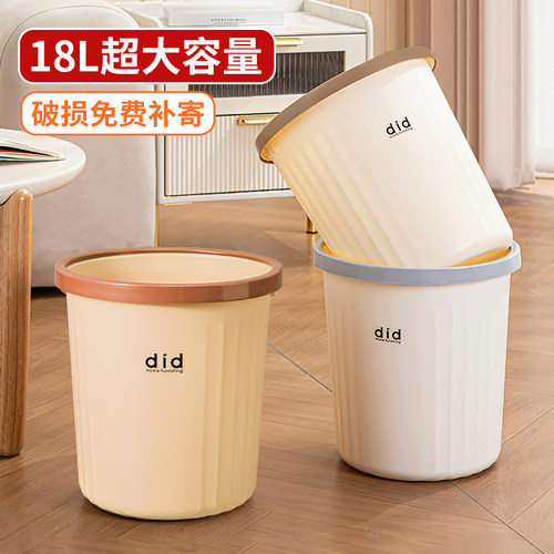 大容量客厅垃圾桶家用加厚耐用