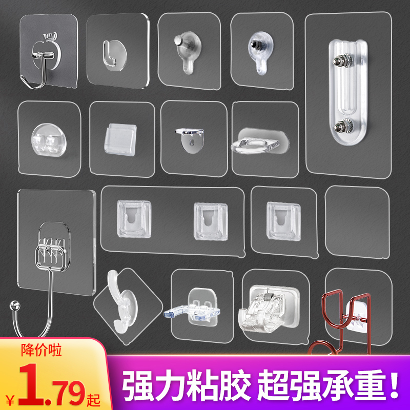 家用免打孔强力粘钩厨房无痕钉