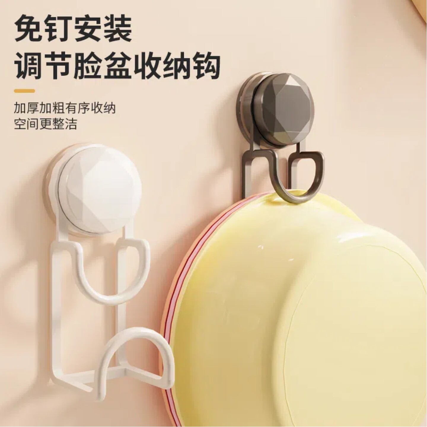吸盘脸盆架脸盆挂钩浴室盆子收纳架免打孔卫生间厕所家用挂盆神,家庭/个人清洁工具,脸盆架,淘宝优惠券,粉丝福利购,淘宝优惠卷